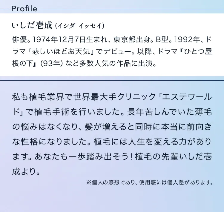 俳優。1974年12月7日生まれ、東京都出身。B型。1992年、ドラマ『悲しいほどお天気』でデビュー。