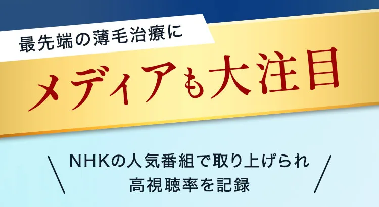 NHKの人気番組で取り上げられ高視聴率を記録