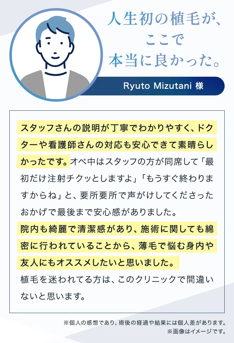 人生初の植毛が、ここで本当に良かった。