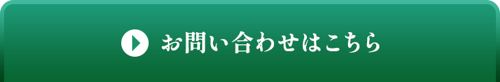 LINEで簡単無料相談