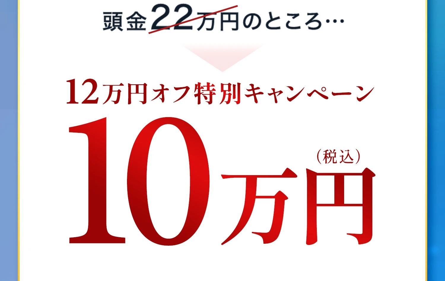 無料でプロの相談＆診断が可能