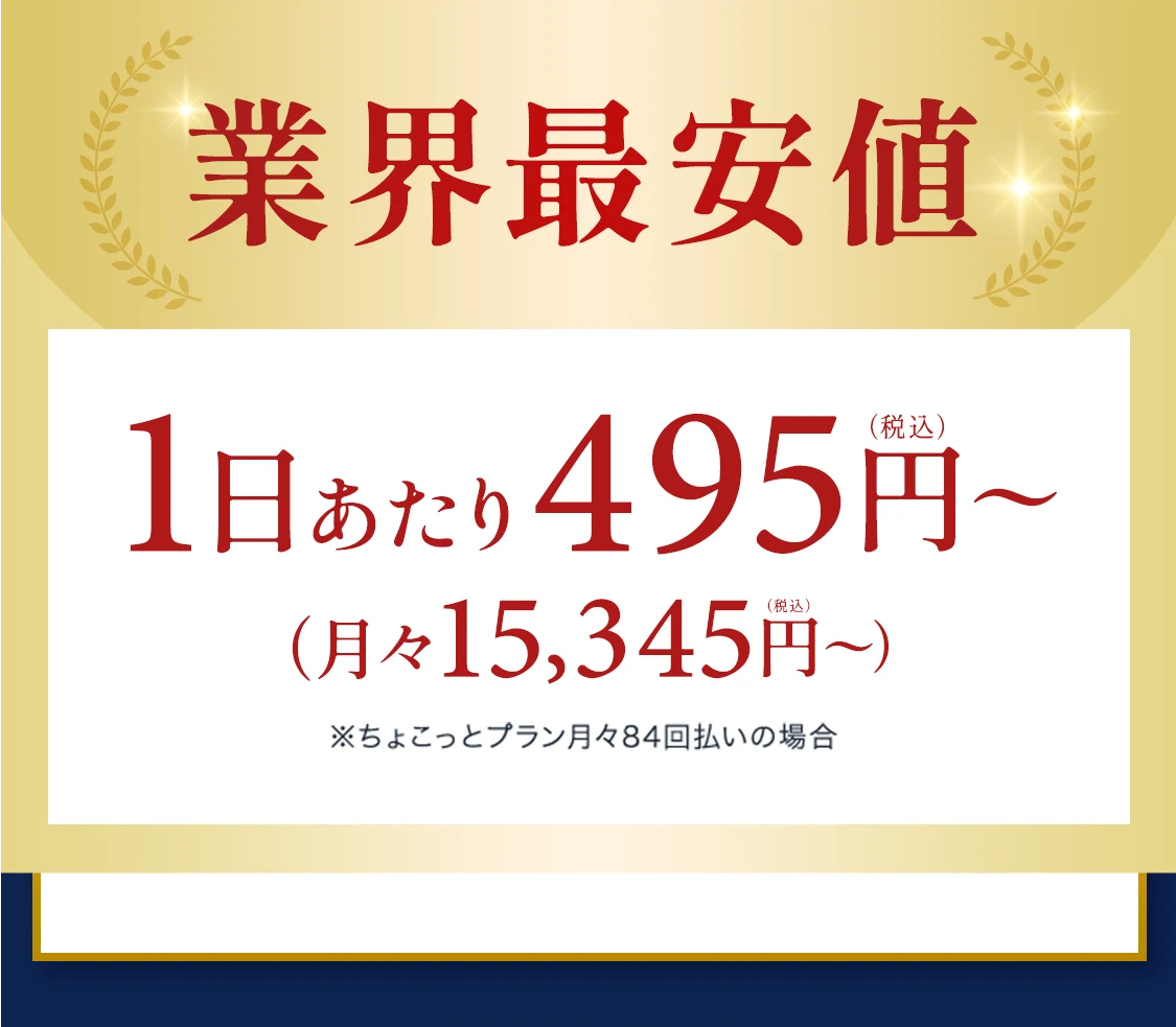 お試し500株髪の毛約1,200本分