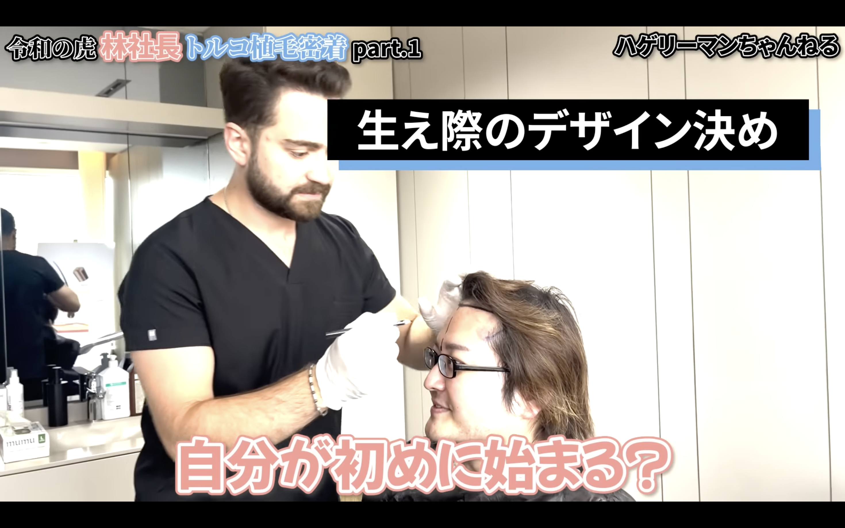 ①カウンセリング・デザイン決め