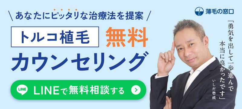 LINEで無料相談はこちら